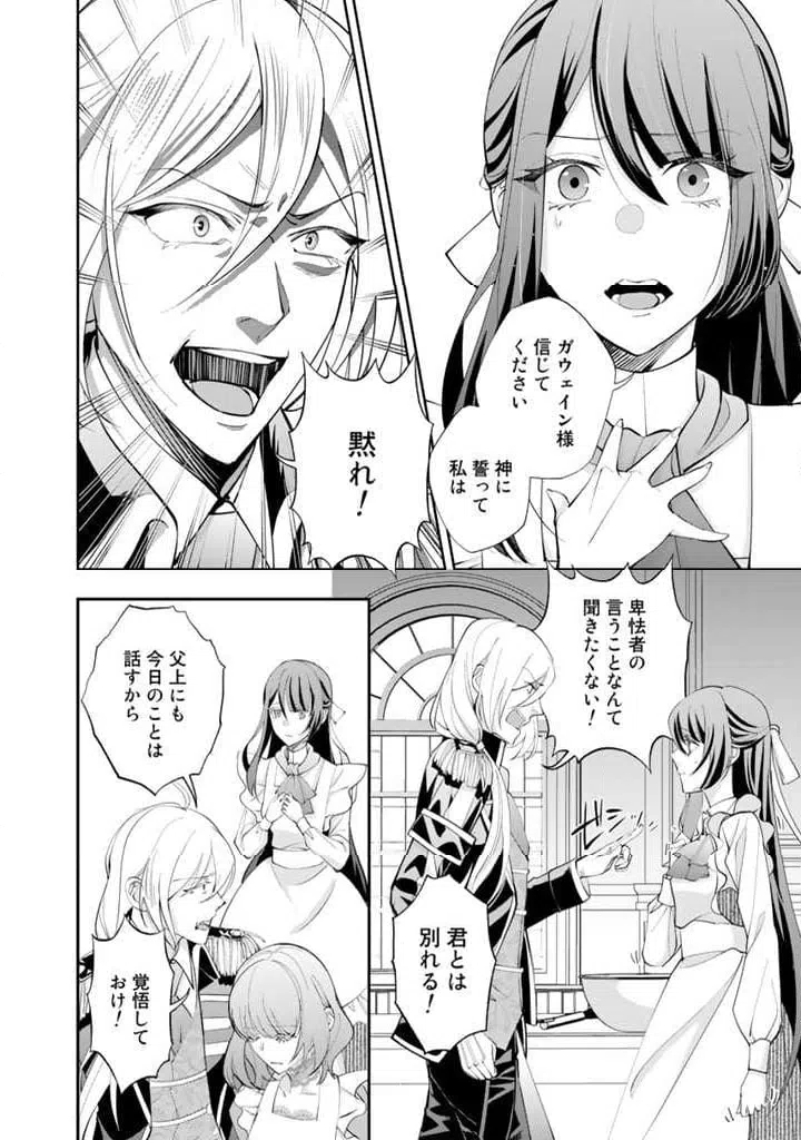 ページ 13 — 第1.2話