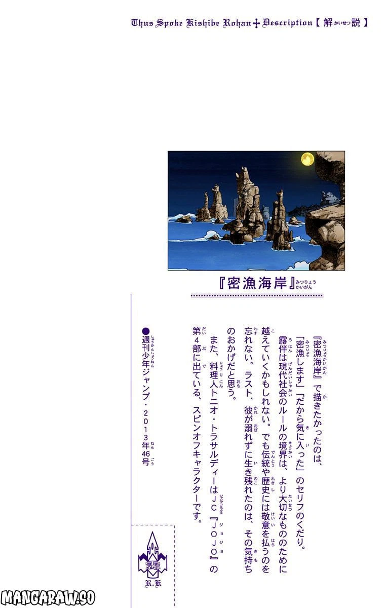 ページ 48 — 第4話