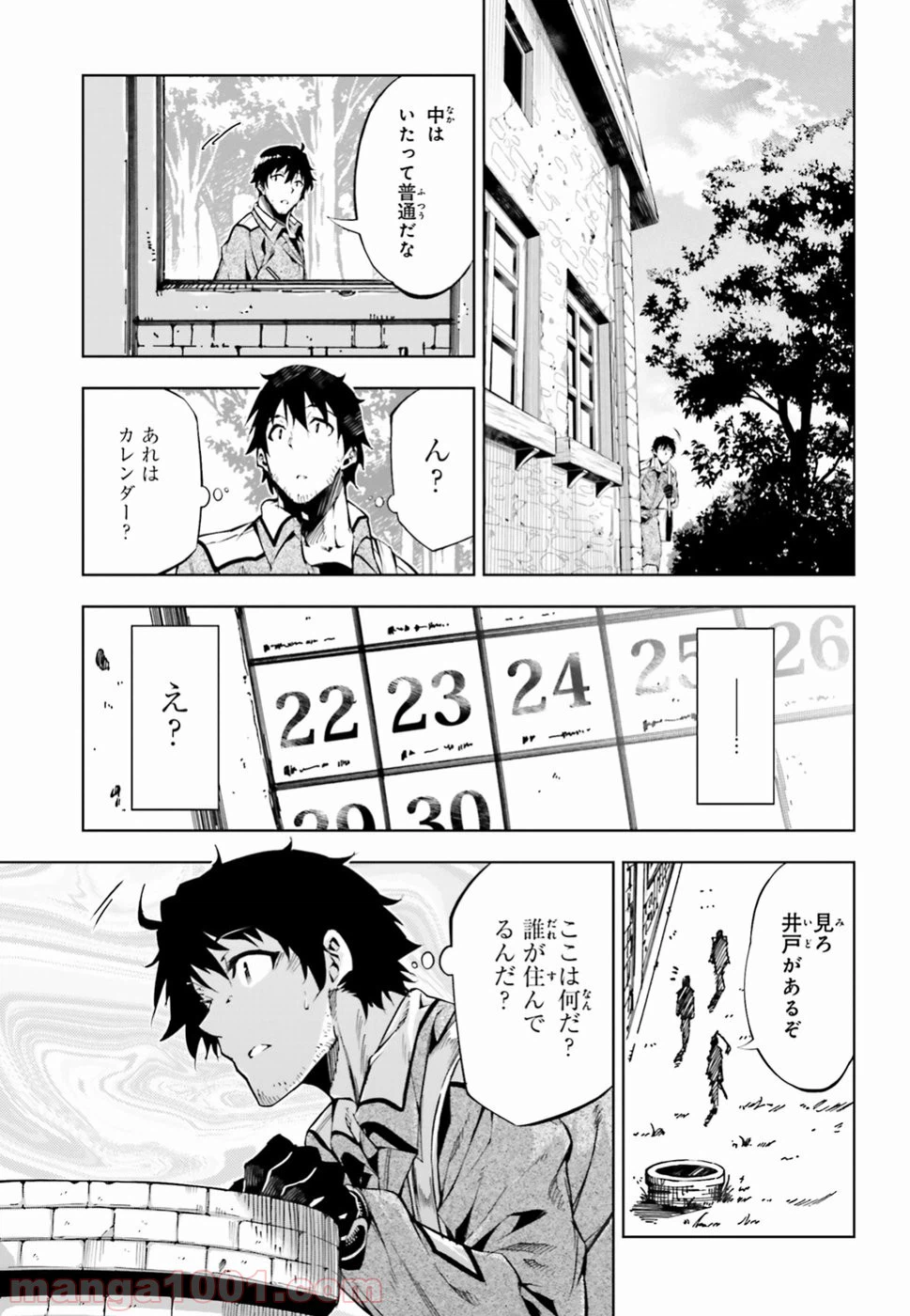 ページ 25 — 第10話