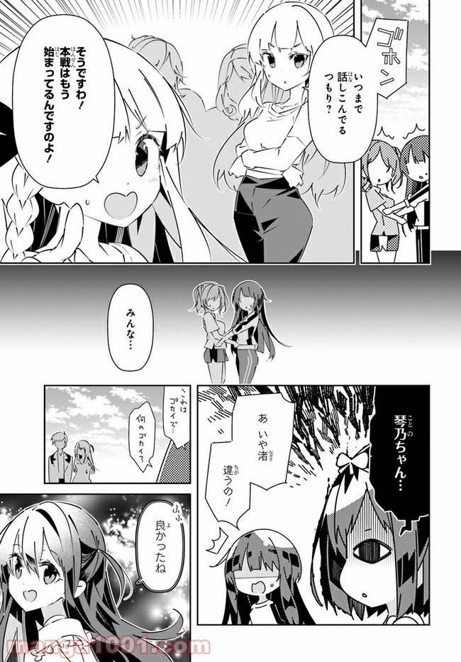 ページ 41 — 第14話