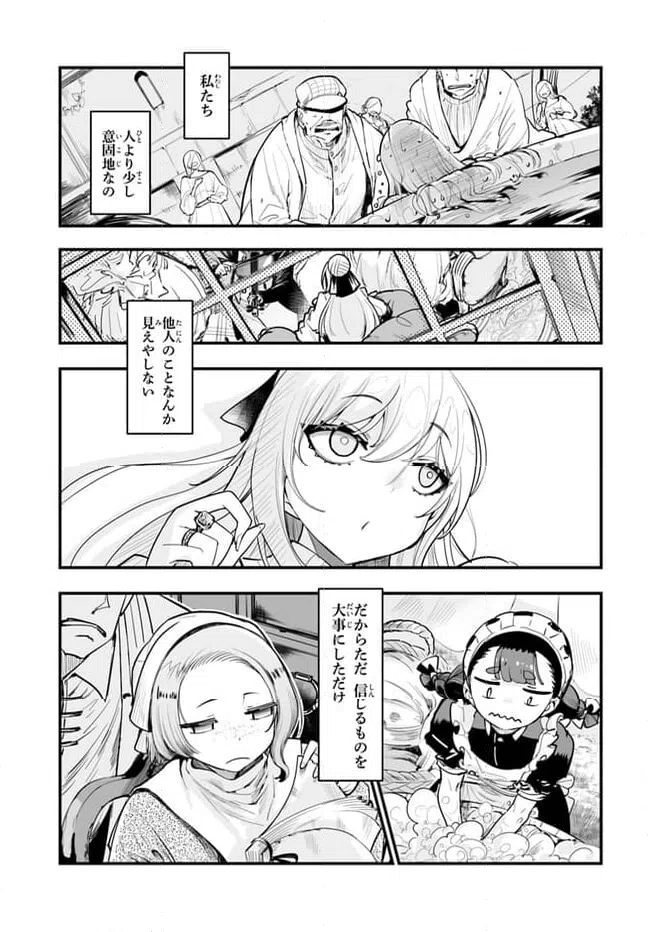 ページ 29 — 第5話