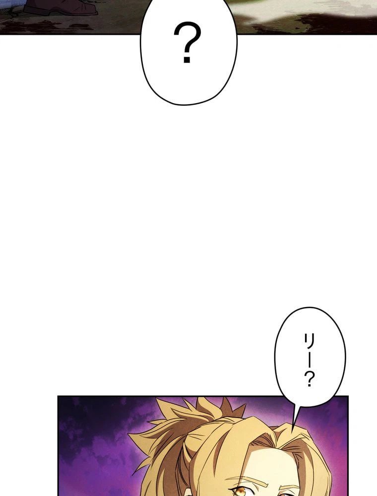 ページ 10 — 第97話