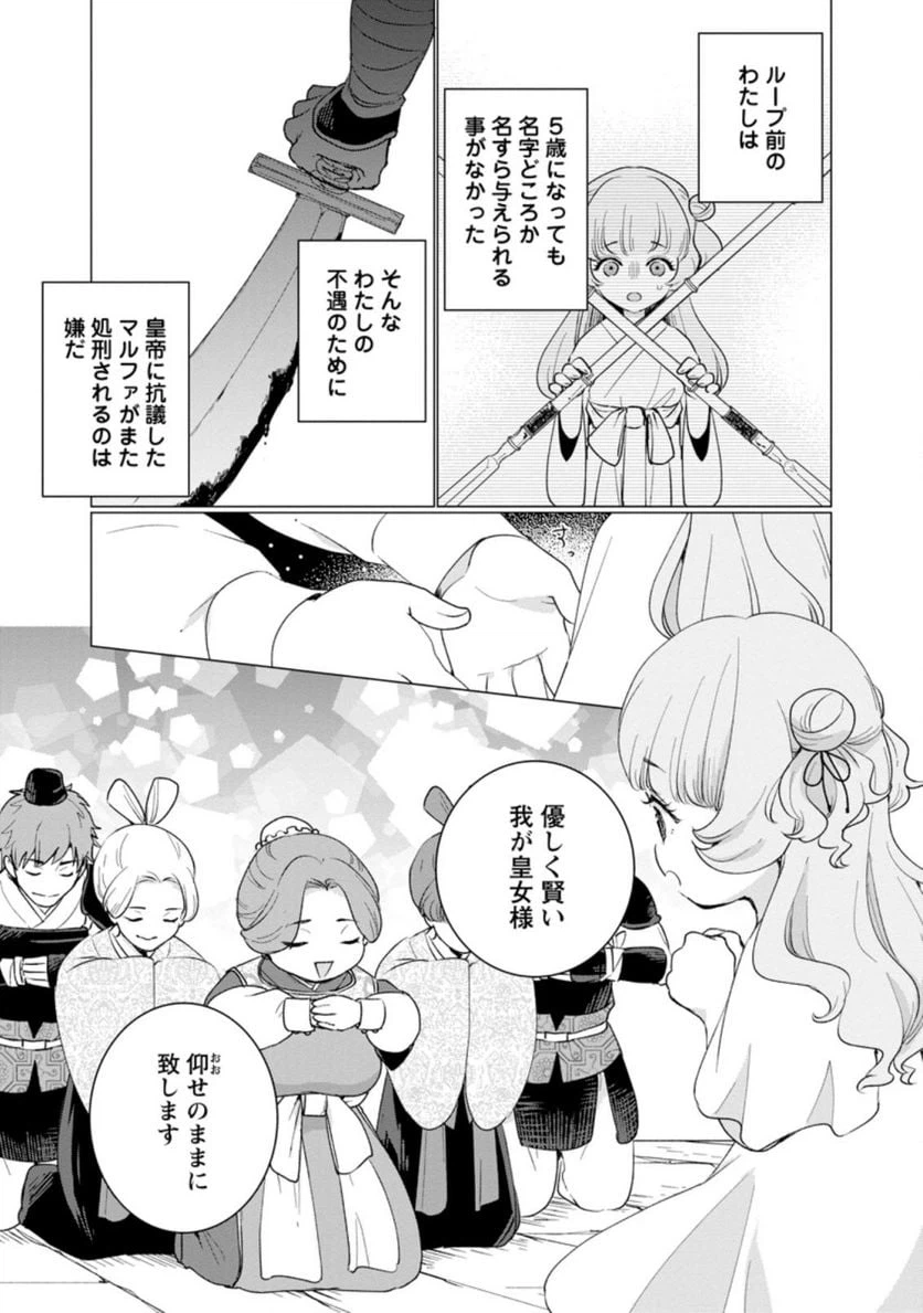 ページ 5 — 第2.2話