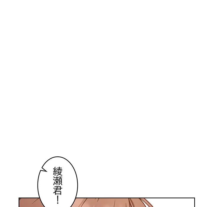 ページ 29 — 第4話