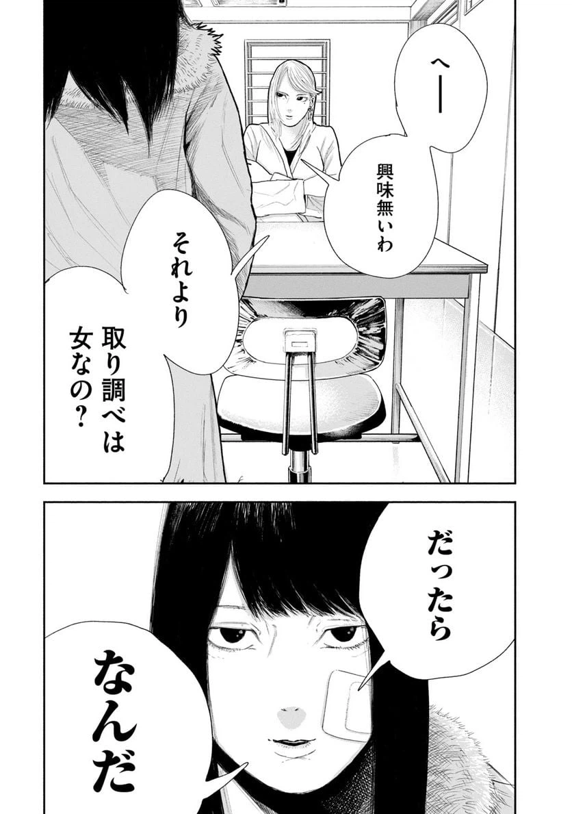 ページ 18 — 第9話