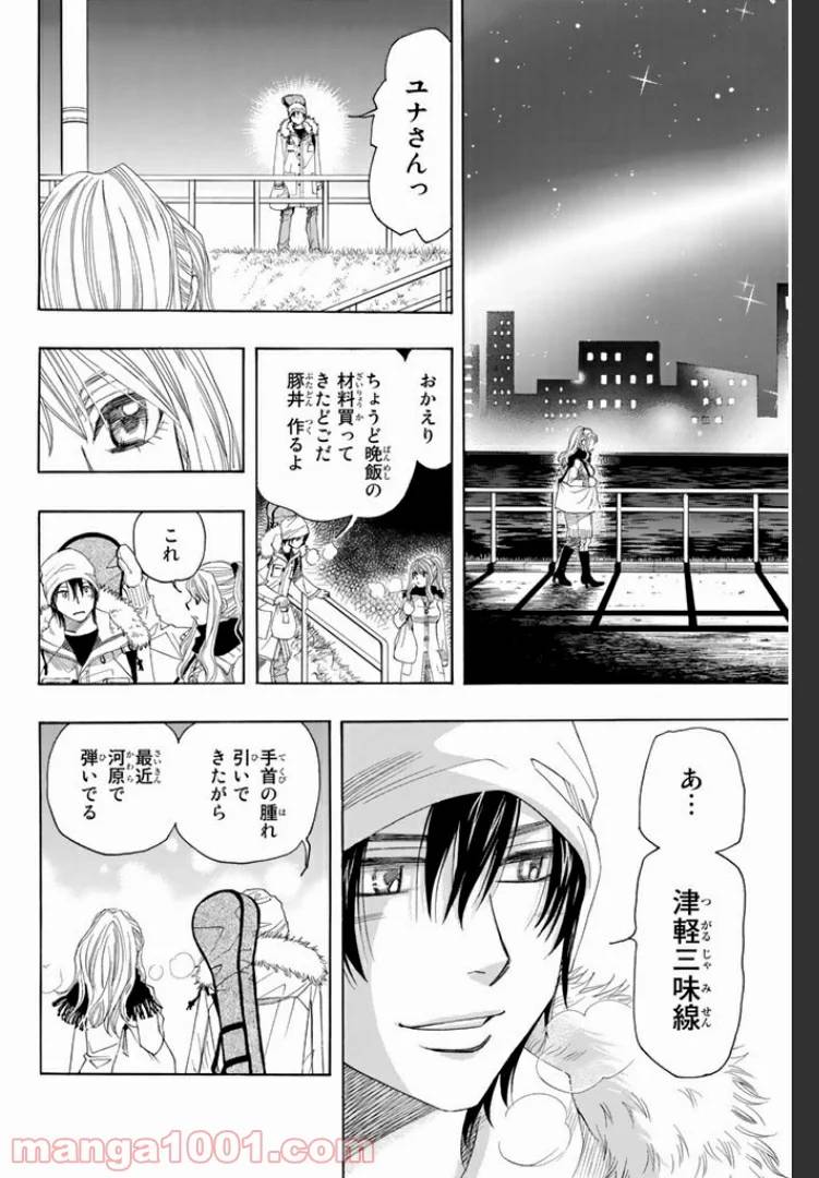 ページ 16 — 第0.3話