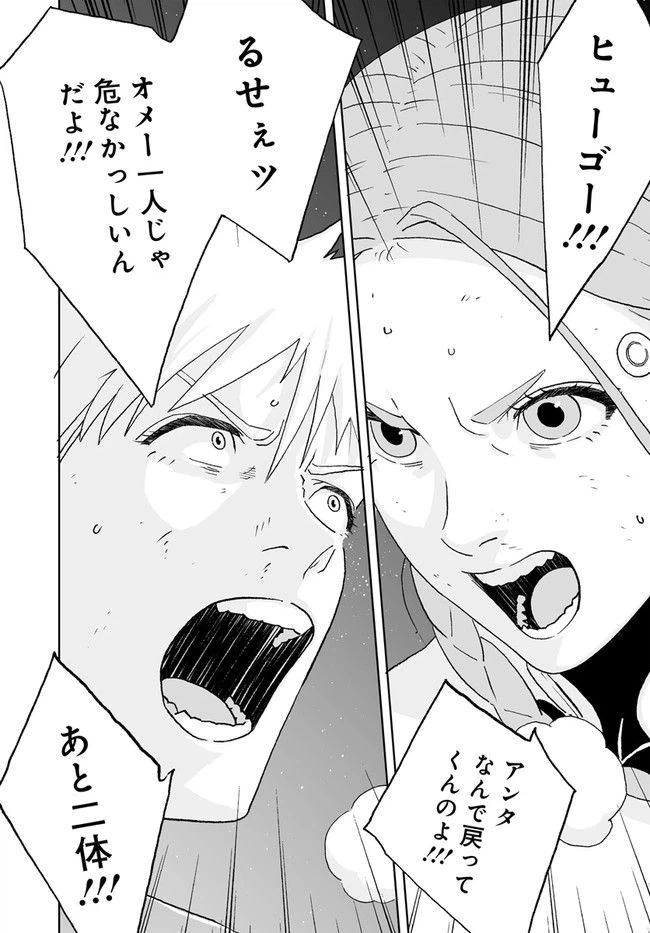 ページ 22 — 第27話