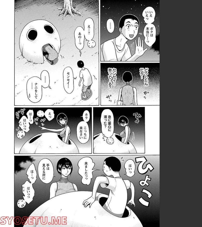 ページ 14 — 第63話