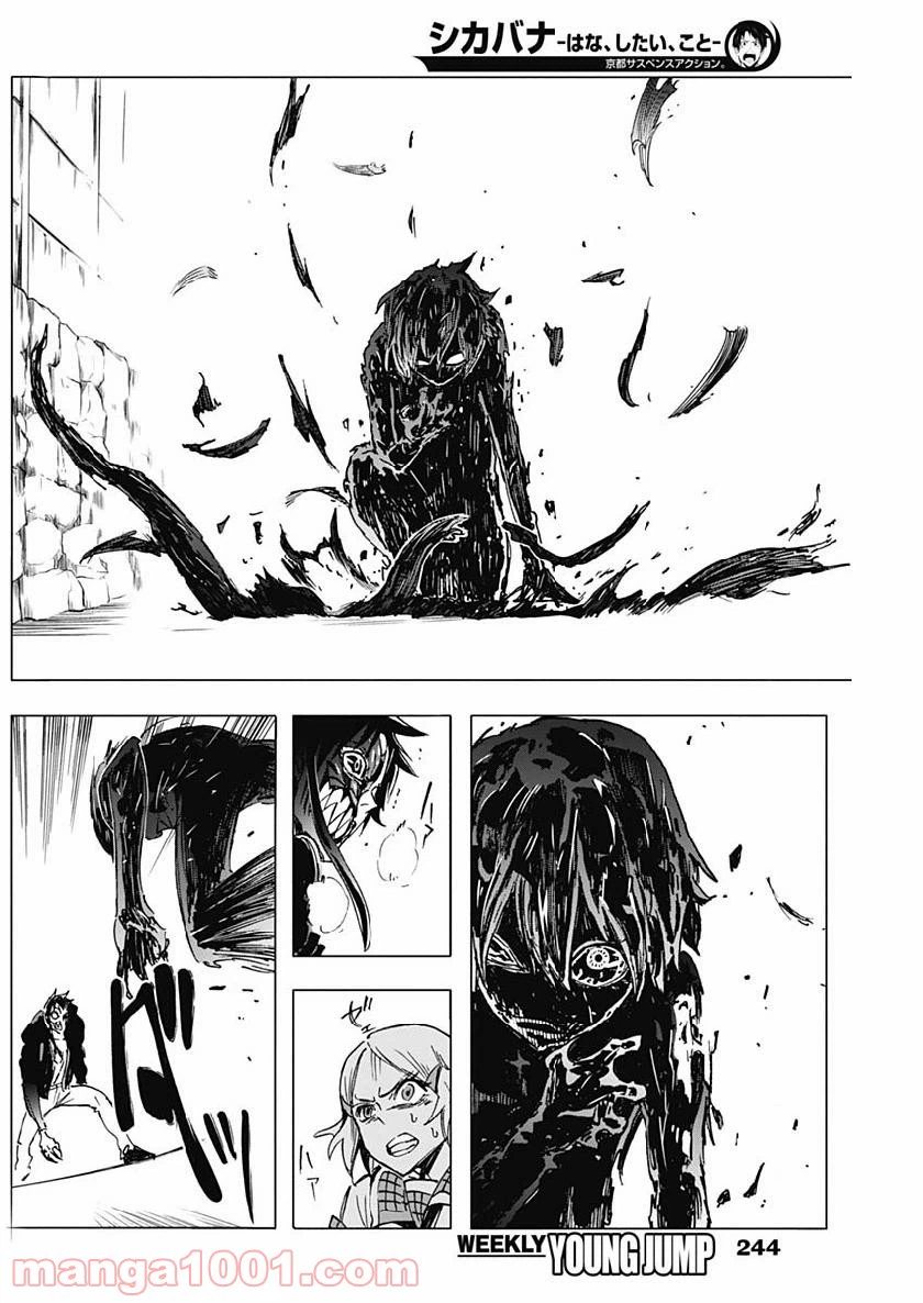 ページ 4 — 第17話