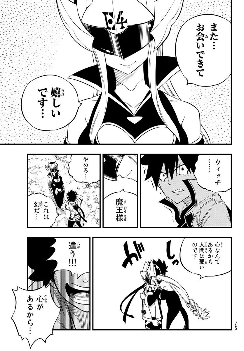 ページ 19 — 第186話