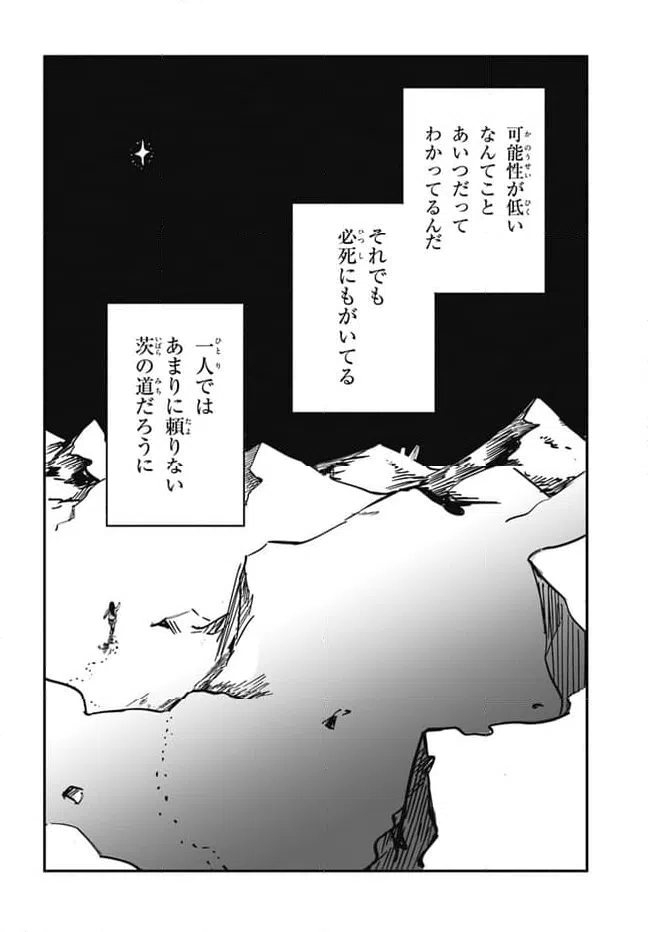 ページ 22 — 第8話