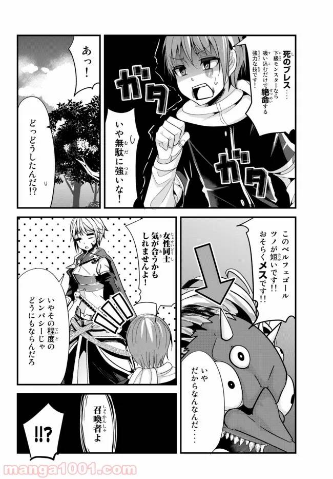 ページ 4 — 第53話