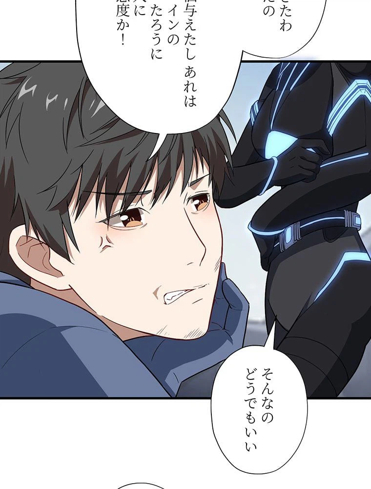 ページ 22 — 第38話