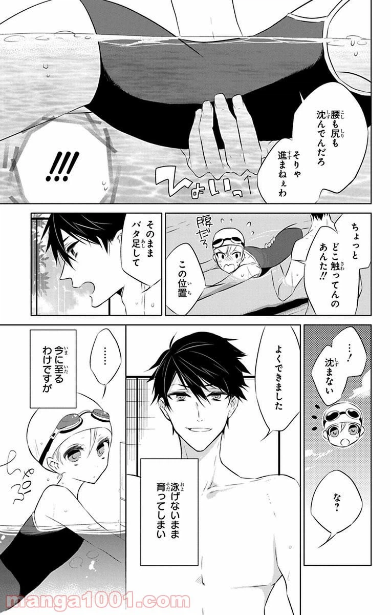 ページ 7 — 第4.5話
