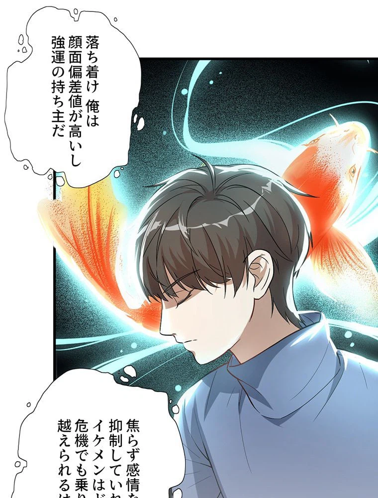 ページ 3 — 第30話