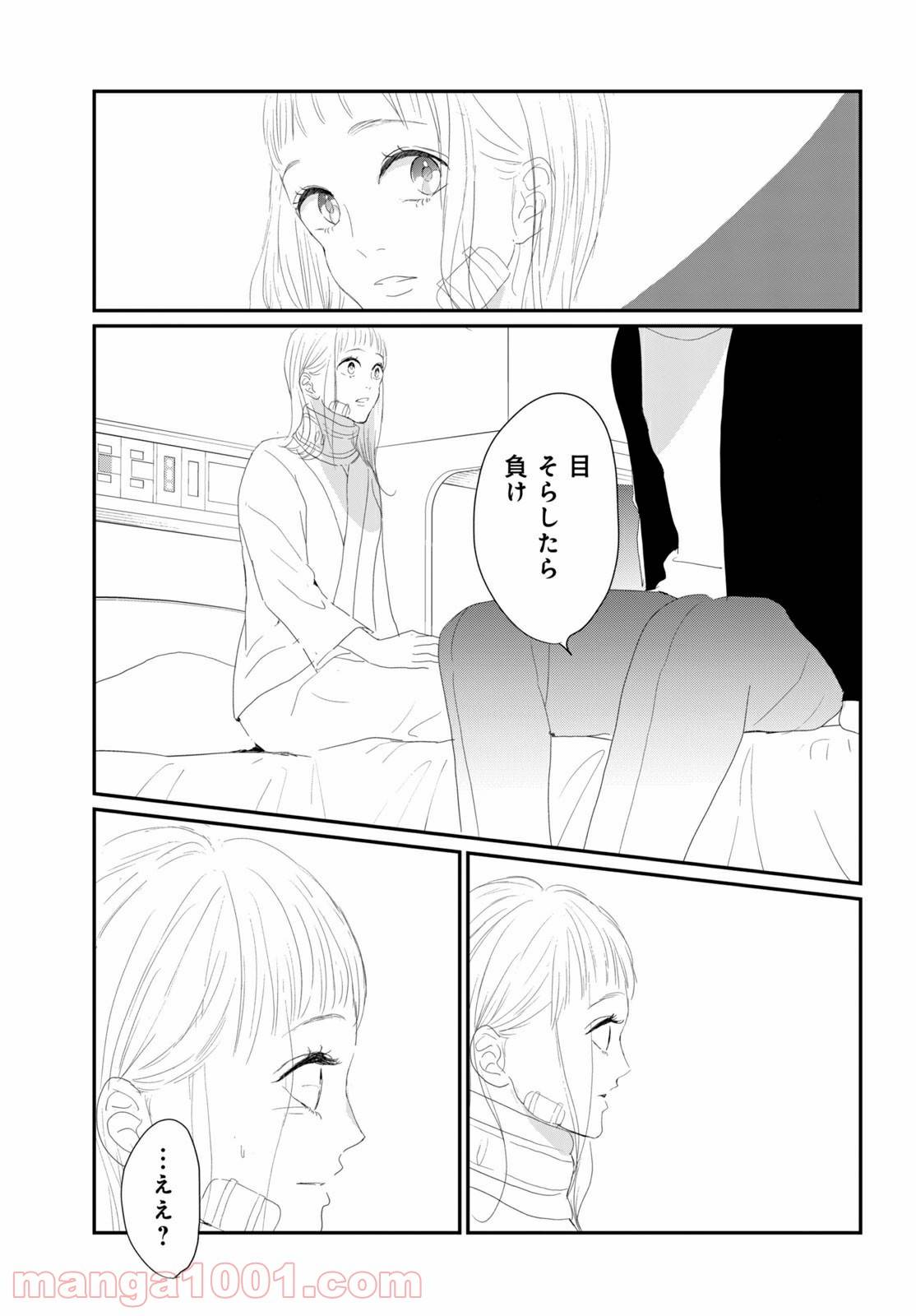 ページ 16 — 第35.2話