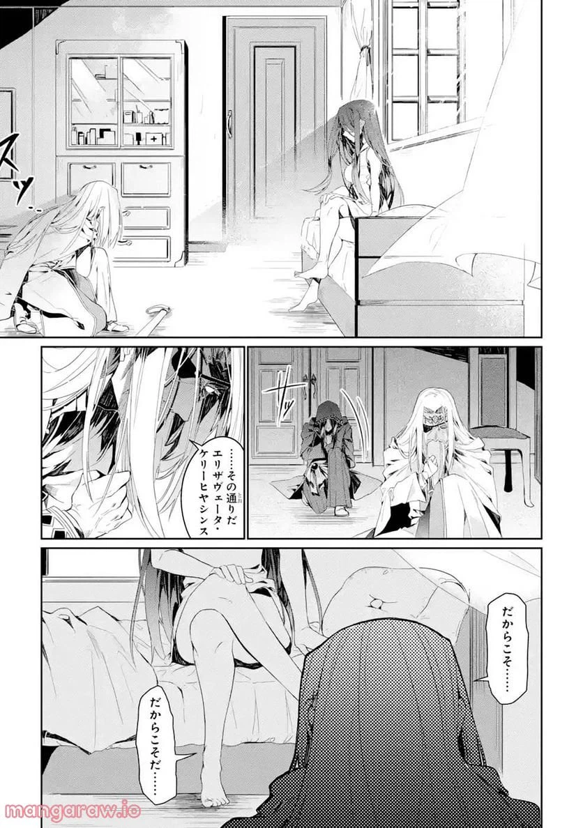 ページ 11 — 第2話
