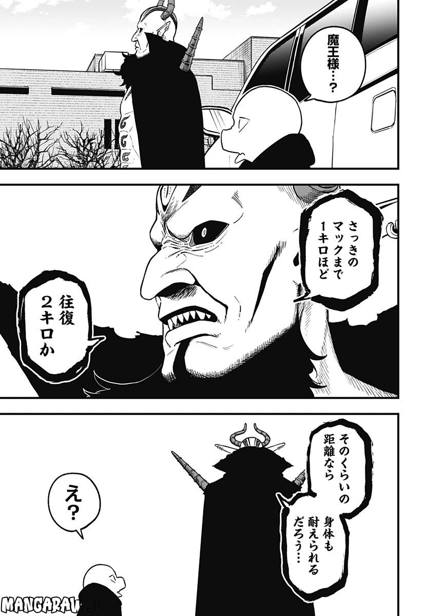 ページ 7 — 第171話