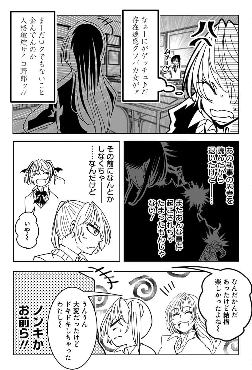 ページ 26 — 第30話
