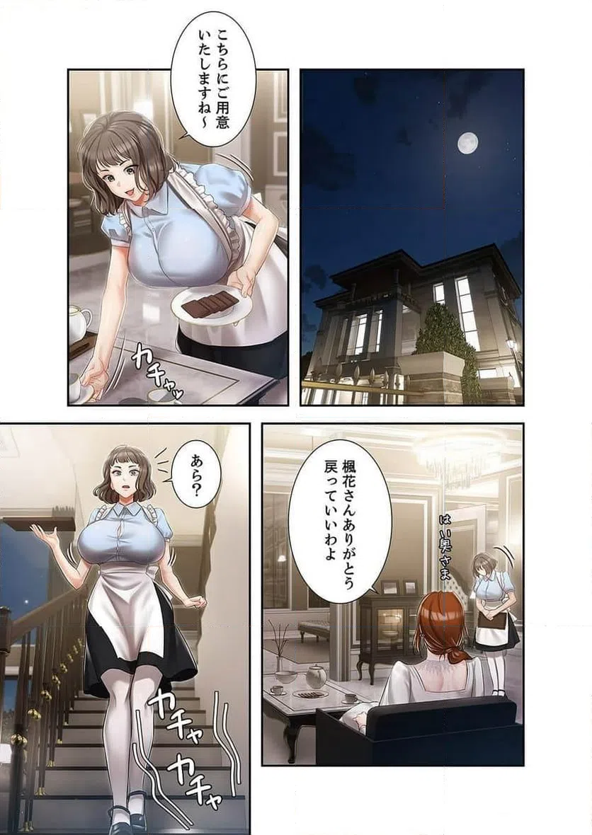 ページ 27 — 第3話