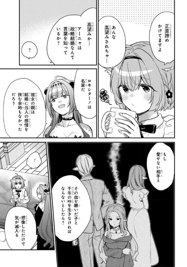 ページ 5 — 第2.2話