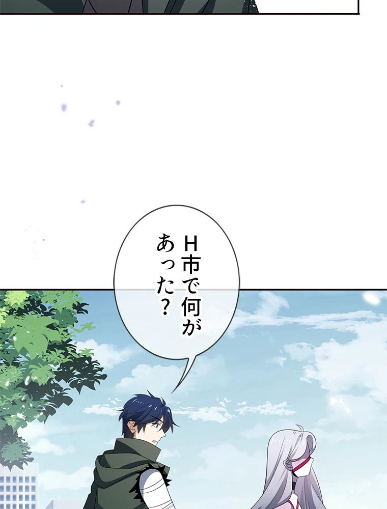 ページ 9 — 第68話