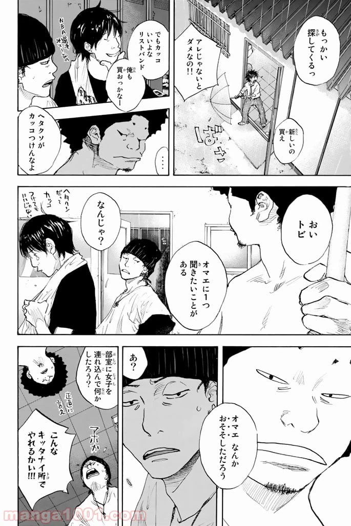 ページ 4 — 第274話