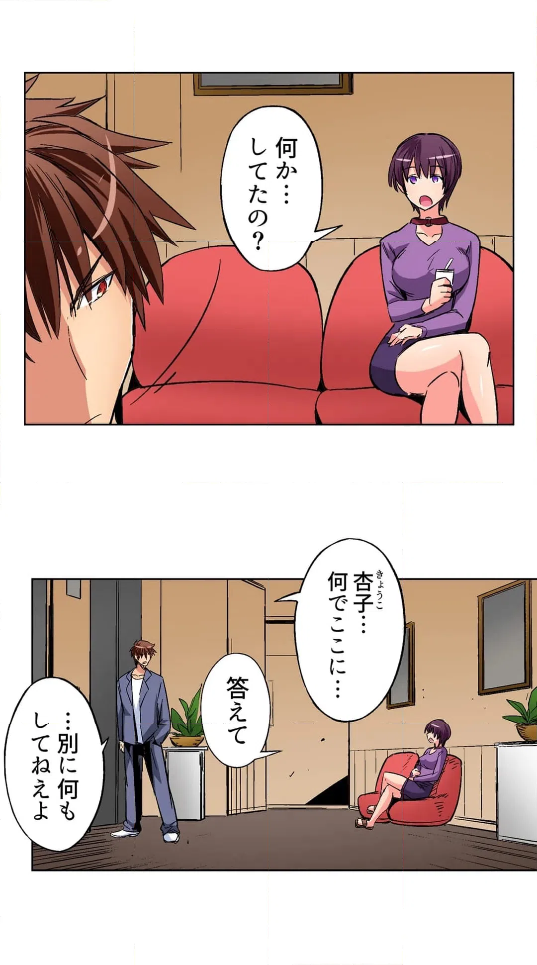 ページ 14 — 第41話
