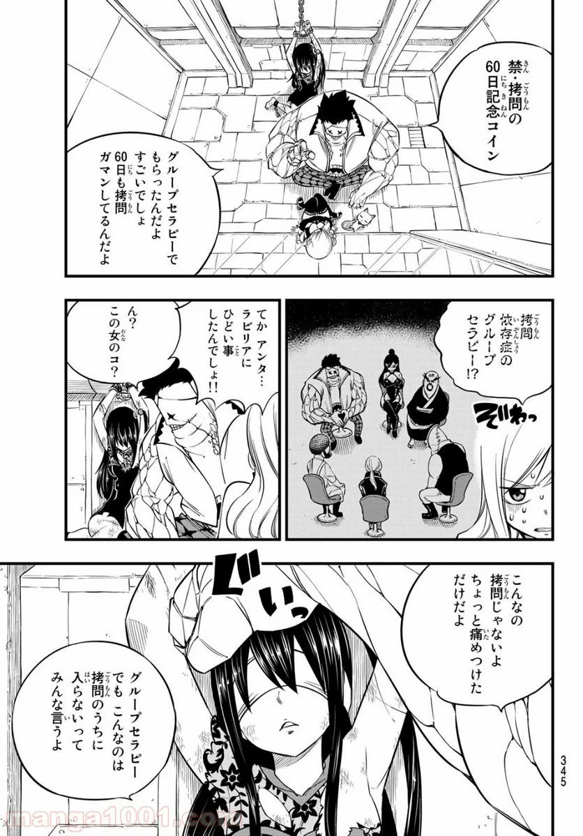 ページ 15 — 第80話