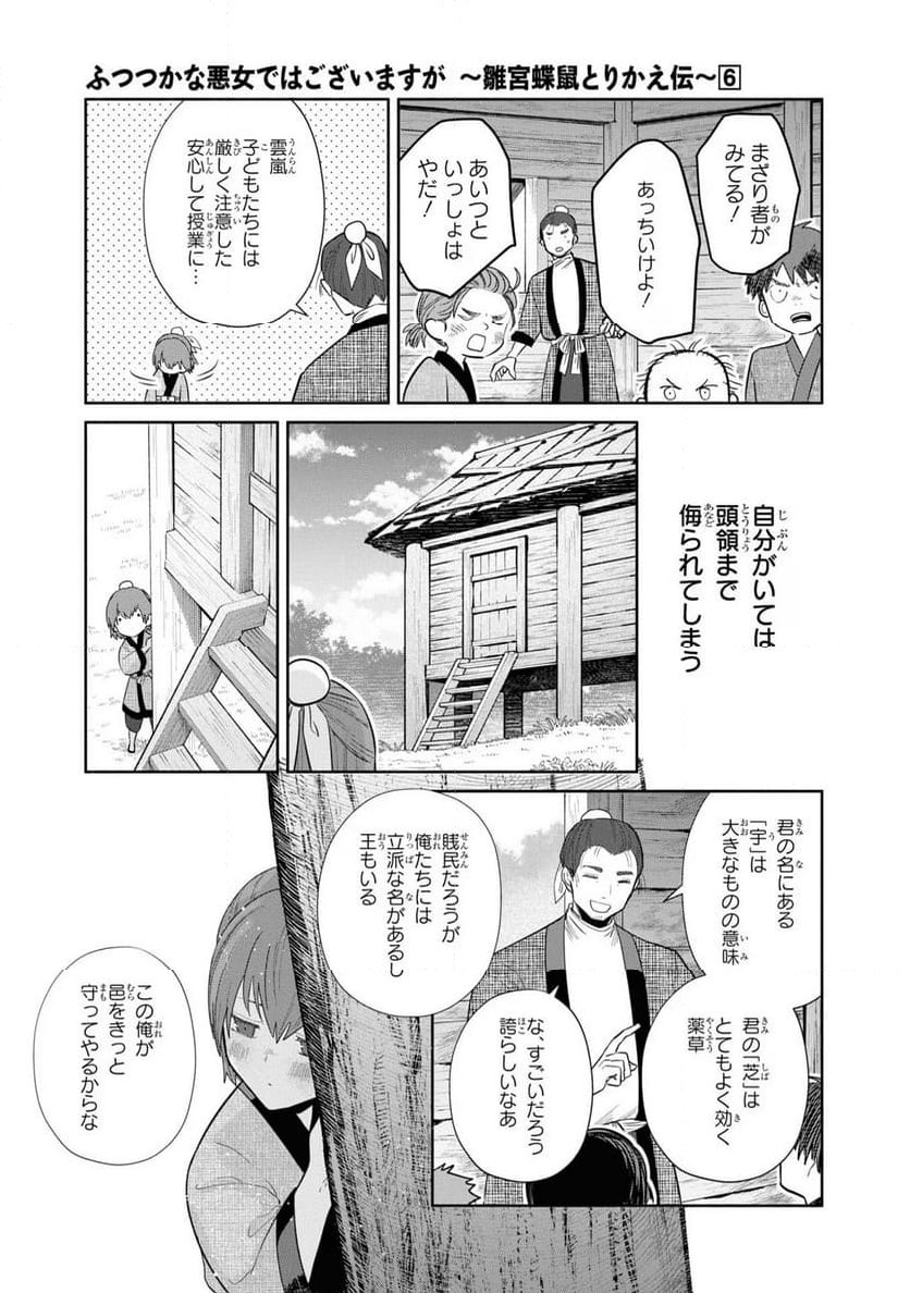 ページ 25 — 第28話