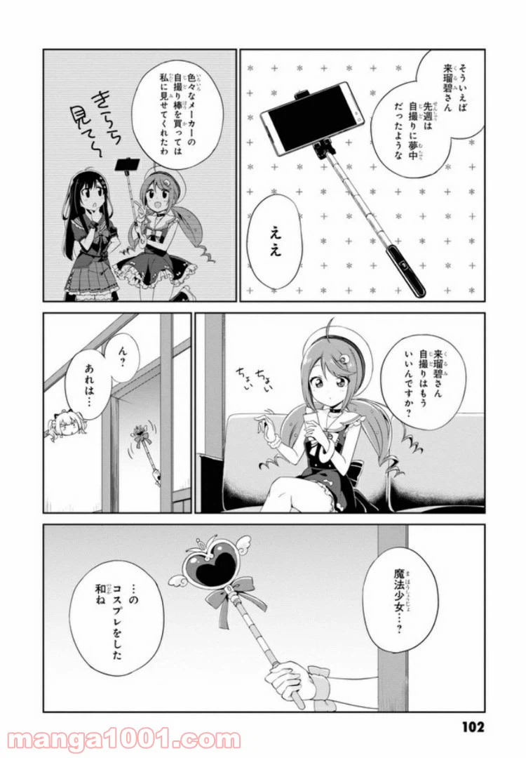 ページ 6 — 第5話