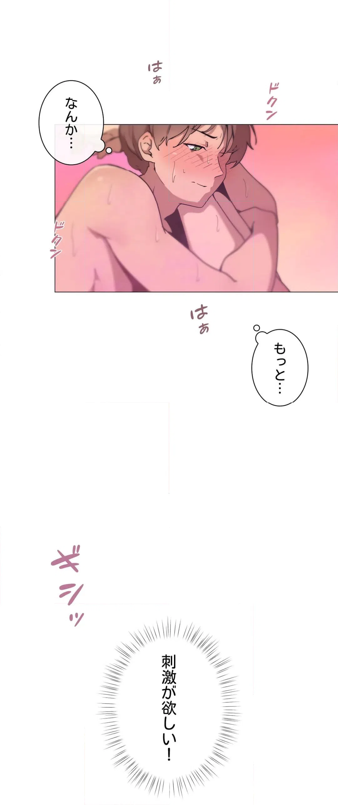 ページ 40 — 第6話
