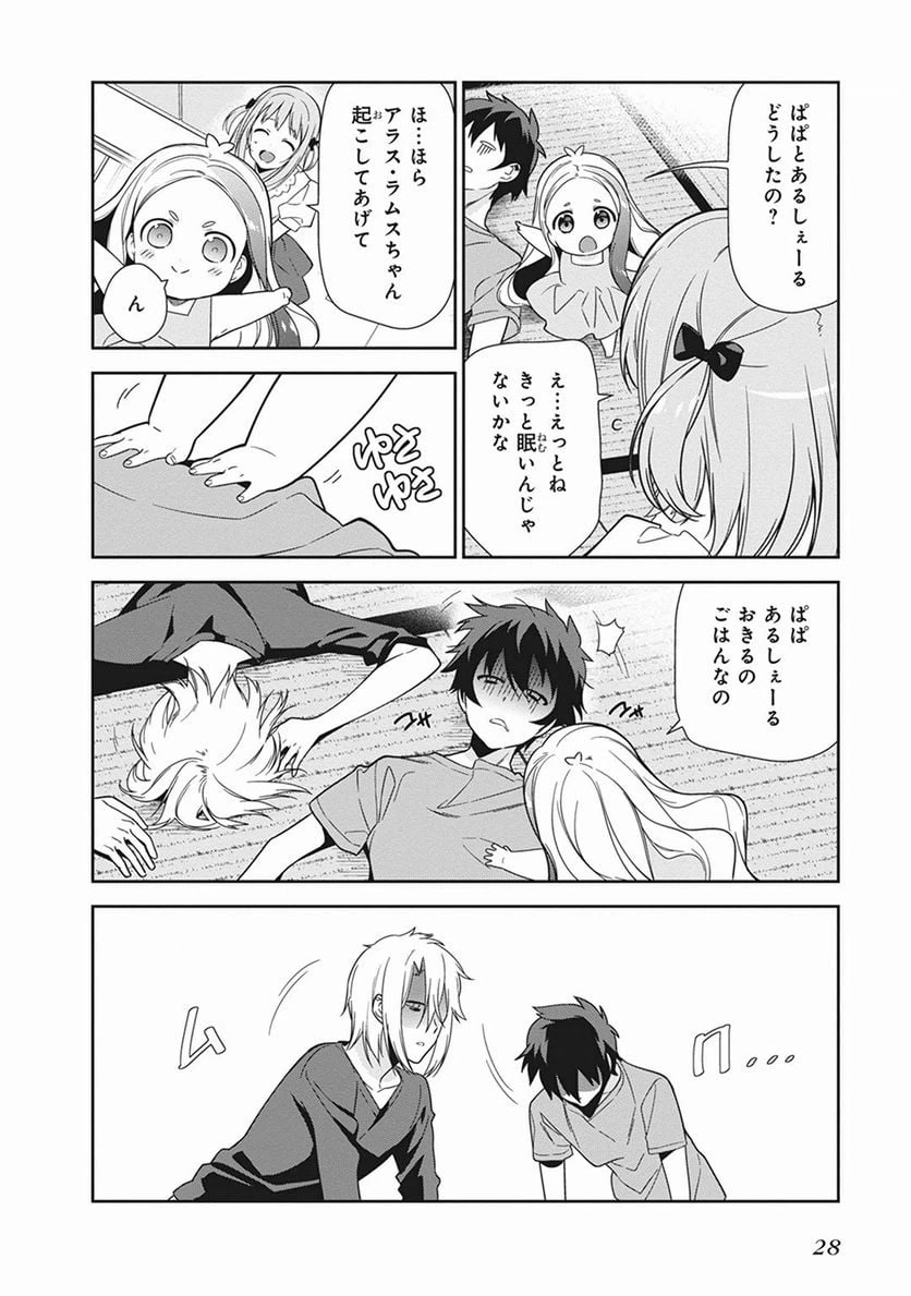 ページ 26 — 第38話