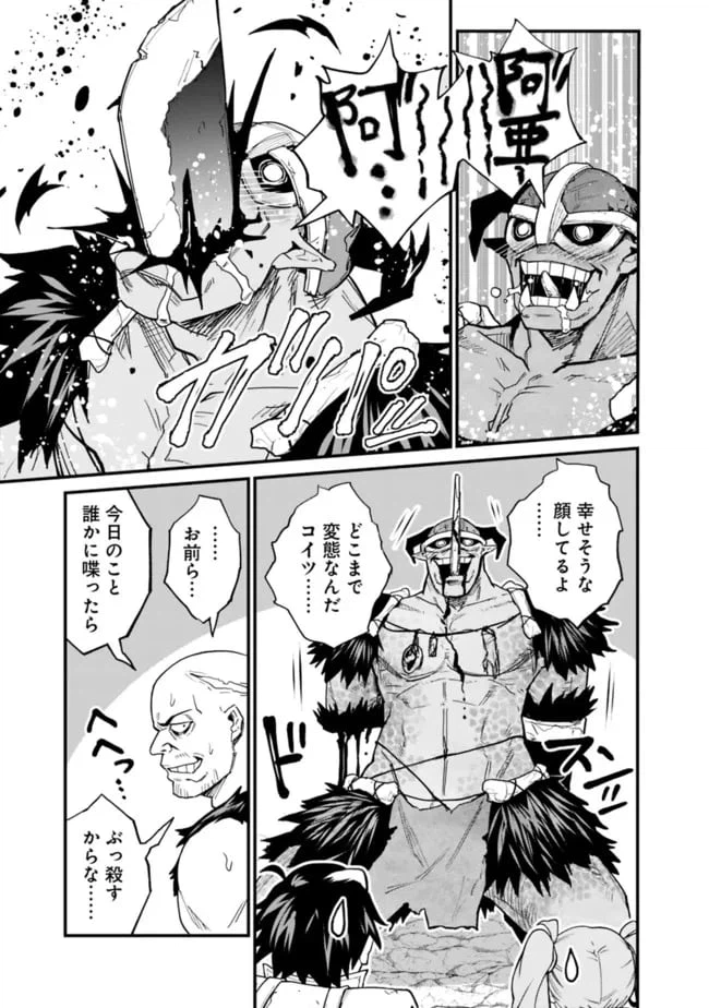 ページ 17 — 第16話