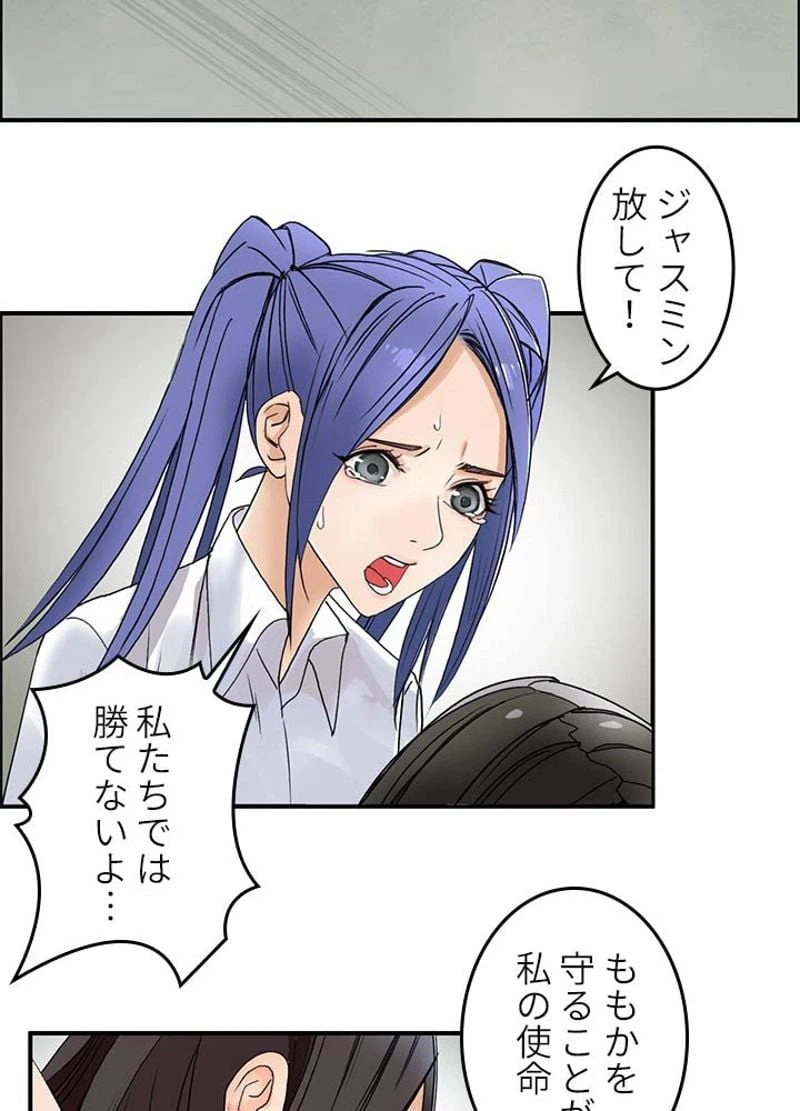 ページ 21 — 第86話