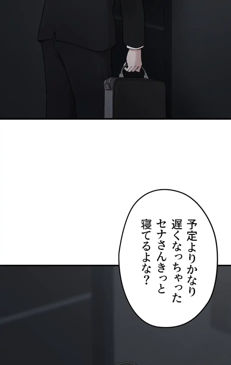 ページ 6 — 第5話