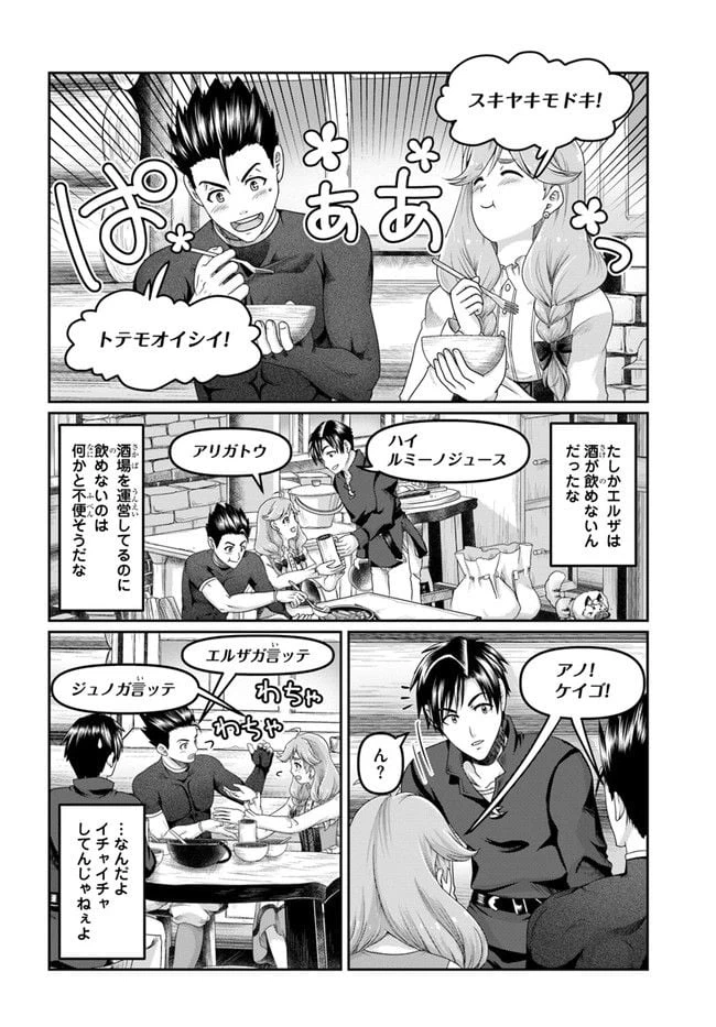 ページ 10 — 第18話
