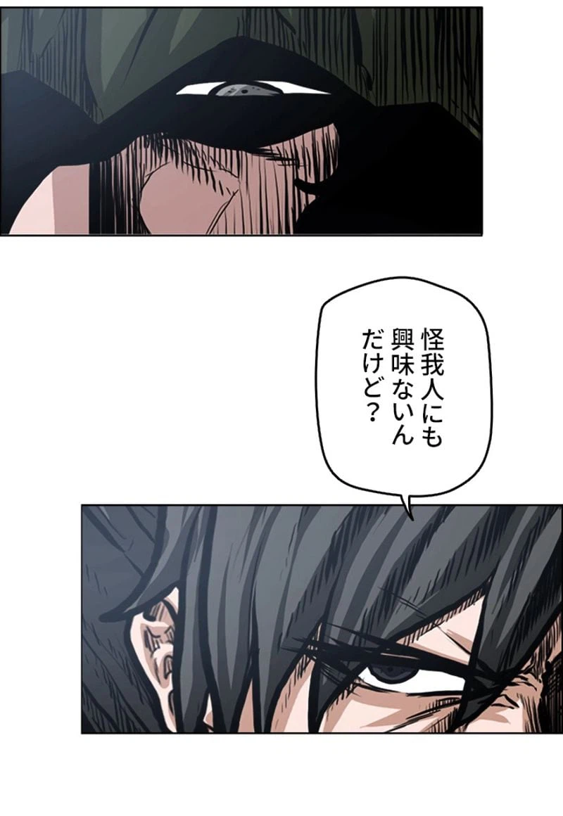 ページ 4 — 第129話