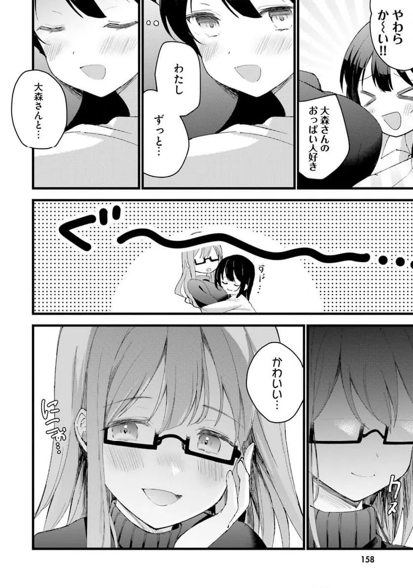 ページ 10 — 第10話