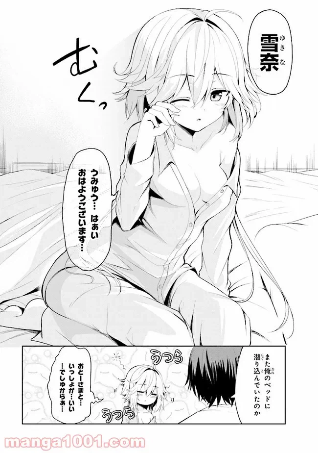 ページ 13 — 第1話