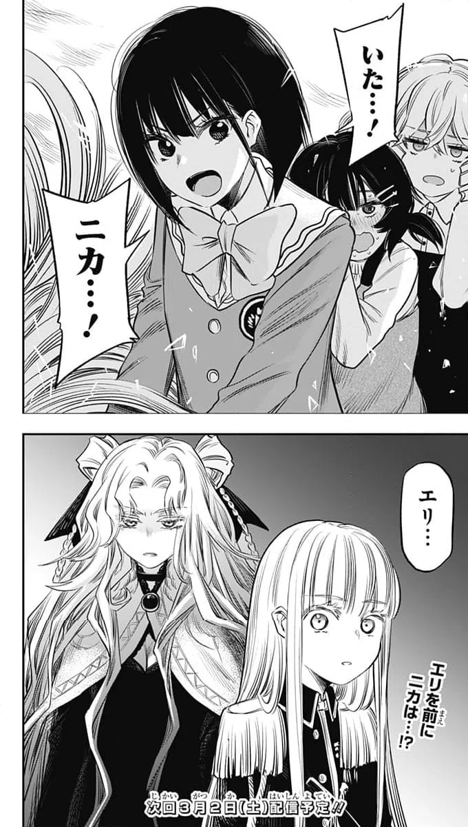 ページ 20 — 第22話
