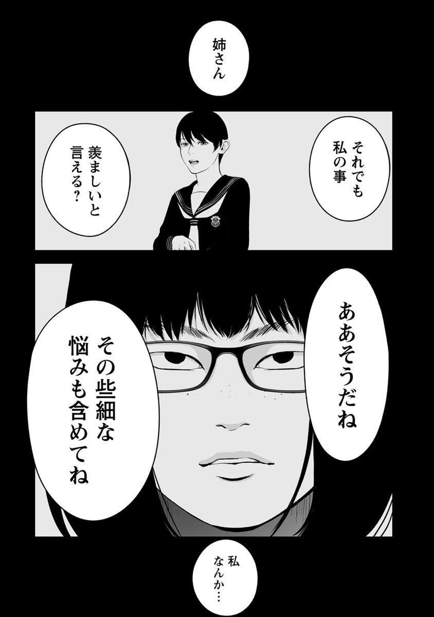 ページ 19 — 第18話