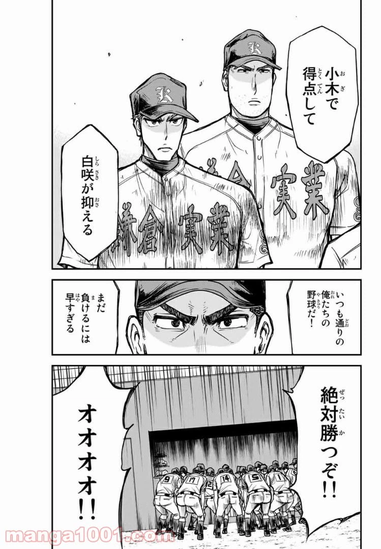ページ 3 — 第26話