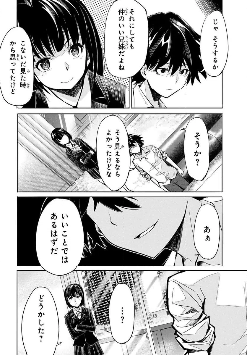 ページ 26 — 第16話