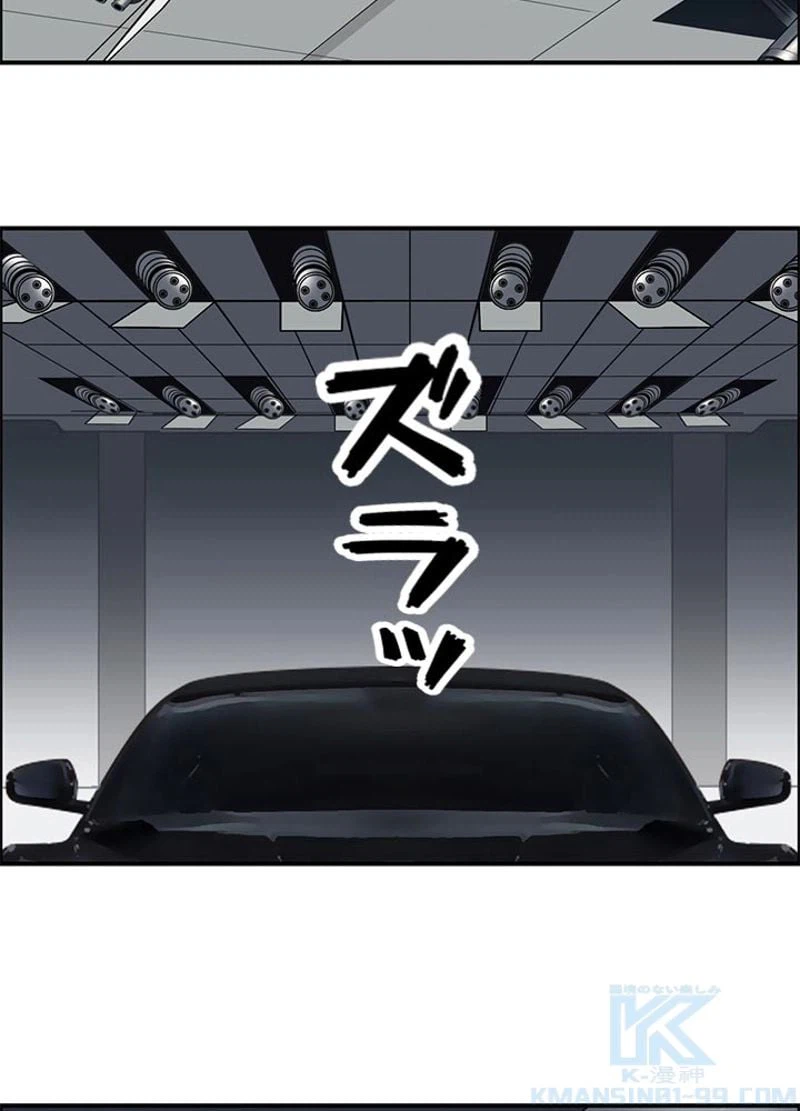 ページ 4 — 第83話