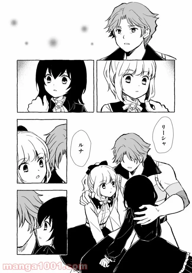 ページ 12 — 第16.2話