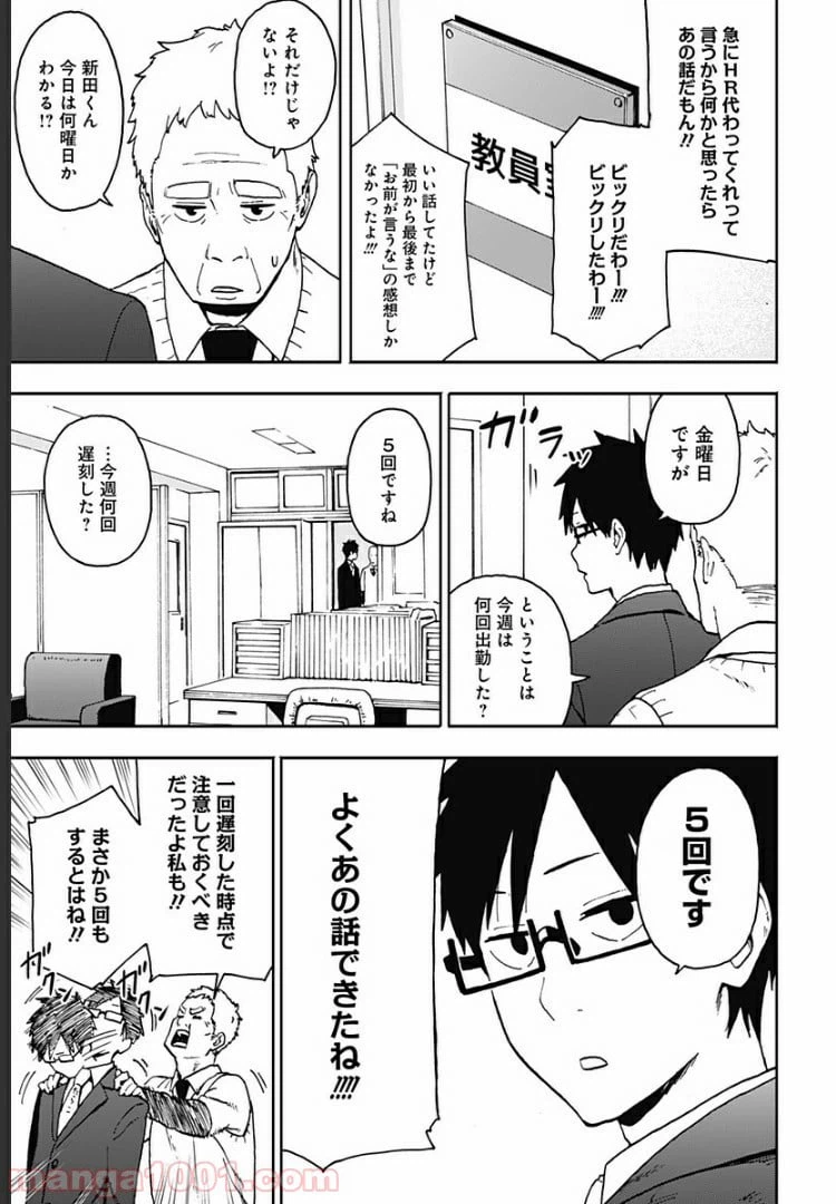ページ 7 — 第4話