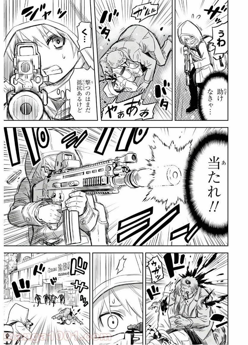 ページ 10 — 第1話