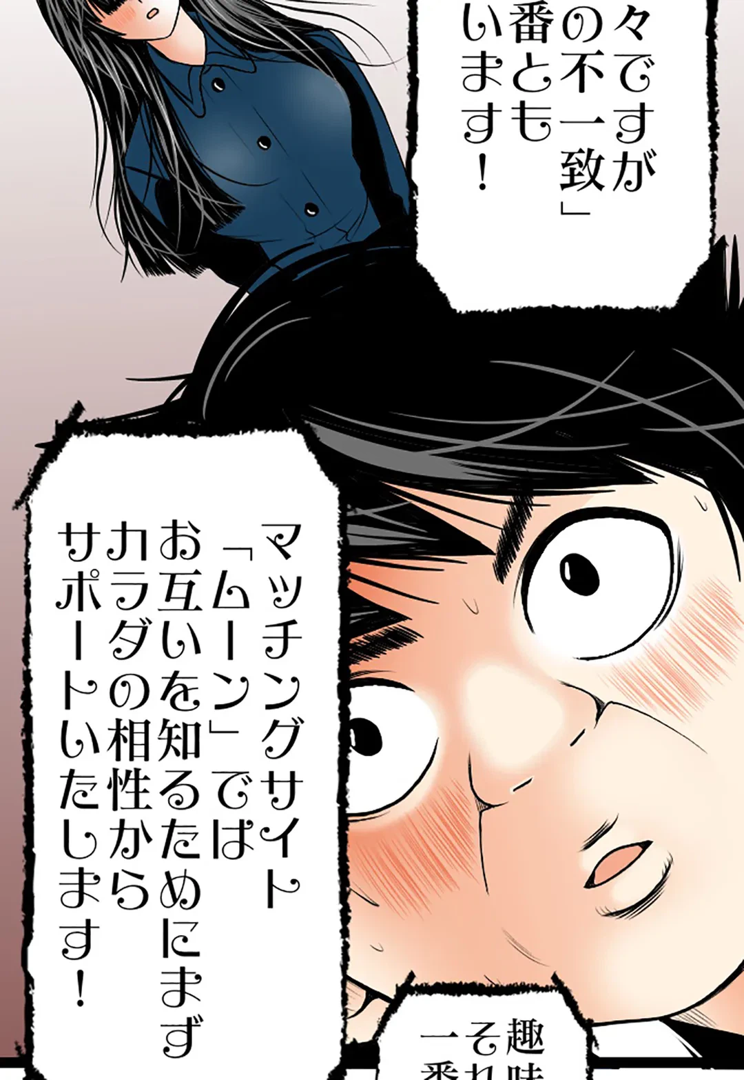 ページ 7 — 第82話