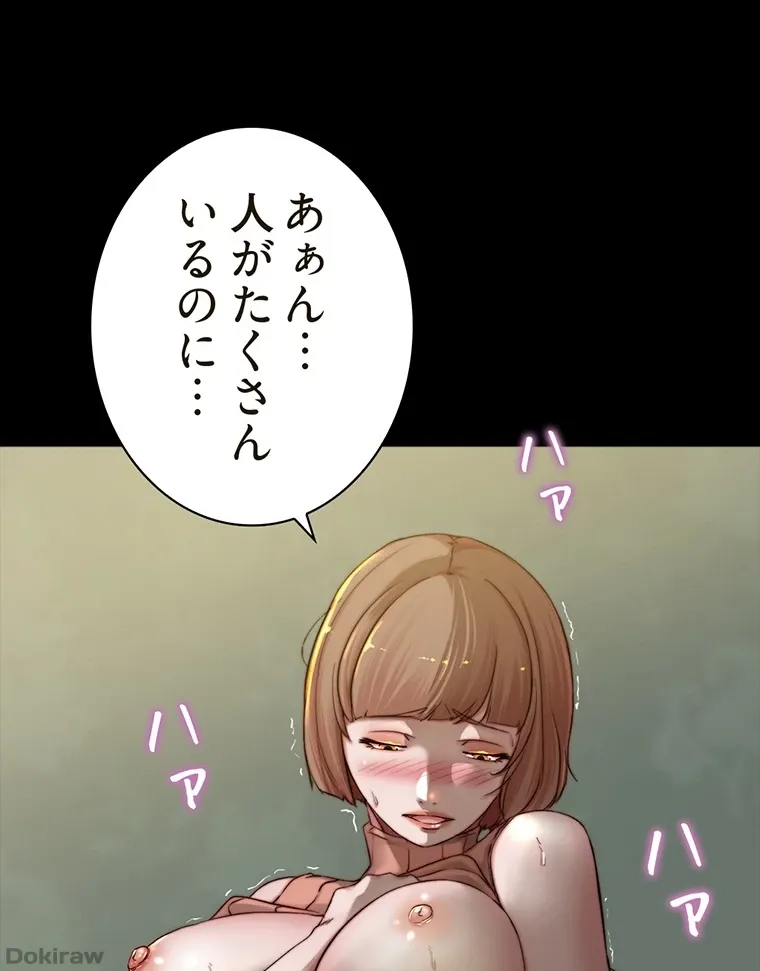 ページ 21 — 第147話